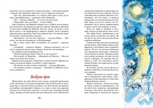 Папа, мама, бабушка, восемь детей и деревянная лошадка фото книги 3