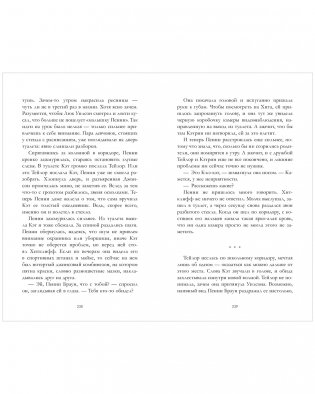 Drama Queens, или Переполох на школьном балу фото книги 4