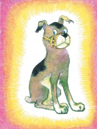 Котенок по имени Гав. Сказки фото книги 5