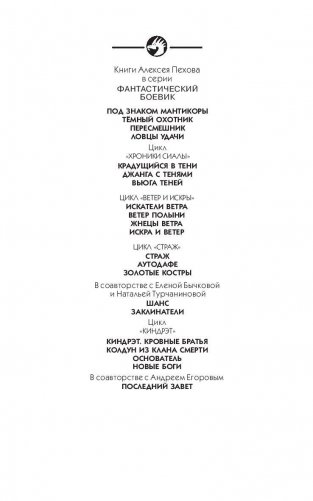 Золотые костры фото книги 2