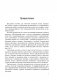 Немецкий язык. 10-11 классы. Дидактические и диагностические материалы фото книги маленькое 7