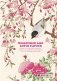 Kingfisher with Lotus Flower: Birds of Japan by Hokusai, Hiroshige and Other Masters of the Woodblock Print фото книги маленькое 2