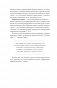 Человекология. Как понимать людей с первого взгляда фото книги маленькое 14