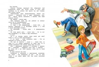 Большая книга рассказов (новое оформление) фото книги 3