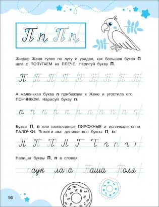 Прописные буквы фото книги 5