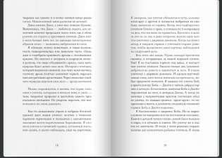 Мисс Черити фото книги 10