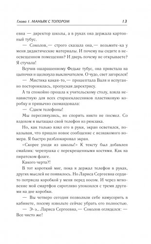 Глупые комиксы, розовые "мартинсы" фото книги 14