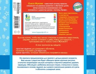 Тренажер для развития мелкой моторики и речи фото книги 2