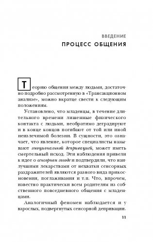 Игры, в которые играют люди фото книги 9