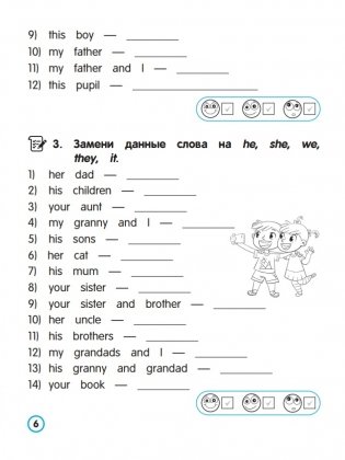 Английский язык. Местоимение. Тренажёр для начальной школы. 3-4 классы фото книги 5