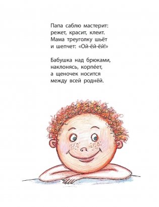 Рыцарь кастрюли с шумовкой фото книги 7