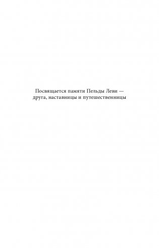 Мир под напряжением. История электричества: опасности для здоровья, о которых мы ничего не знали фото книги 3