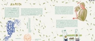 Хворые истории. От чумы до коронавируса фото книги 2