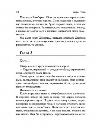 После — долго и счастливо фото книги 11