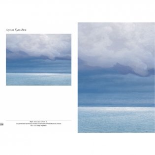 Архип Куинджи фото книги 4