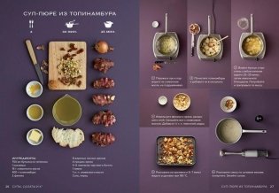 Мечта гурмана. Маленькая книга фото книги 5
