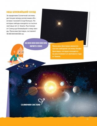 Современная большая детская энциклопедия фото книги 12