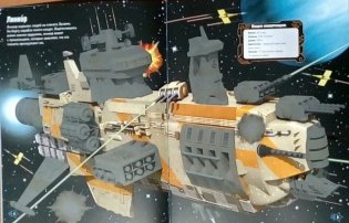 Космические корабли фото книги 7