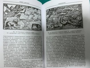 Викинги. Потомки Одина и Тора фото книги 3