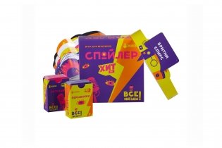 Спойлер. Все звёзды фото книги 5