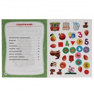 Речь. 3-4 года. Тесты с наклейками фото книги 2