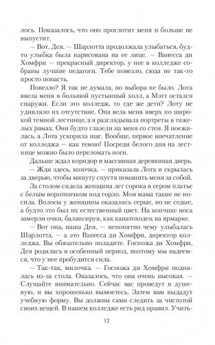 Ай-тере. Бракованный подарок фото книги 9