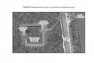 Алтарь Эдема фото книги 7