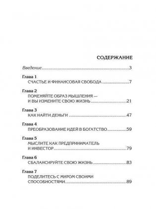 Счастье фото книги 2