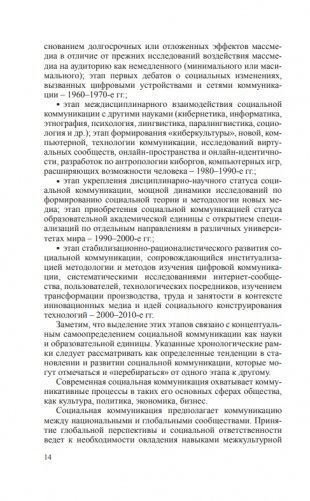 Философские проблемы социальной коммуникации фото книги 10