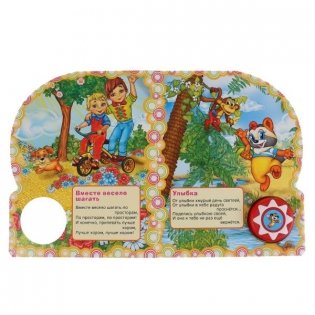 Песенки о дружбе. Союзмультфильм фото книги 2