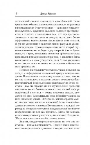 Время перемен фото книги 7