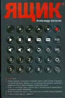 Ящик фото книги