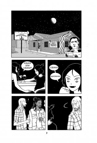 Клыки фото книги 2