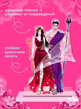 Фигурка "Аид и Персефона" по новелле Даны Делон фото книги 4