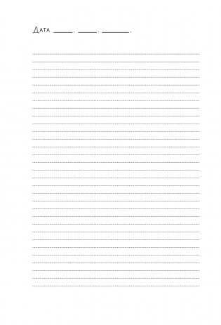 Когда все уронил. На случай важных переговоров фото книги 9