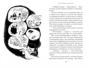 Всё о Малыше Николя фото книги 7