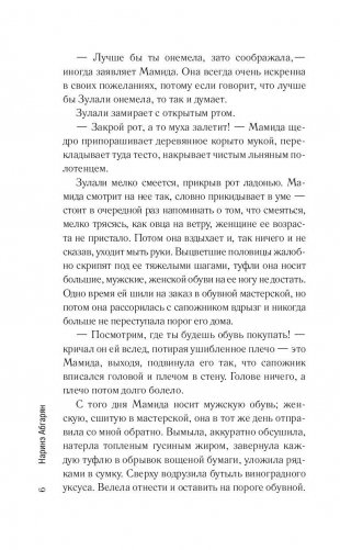 Зулали фото книги 7