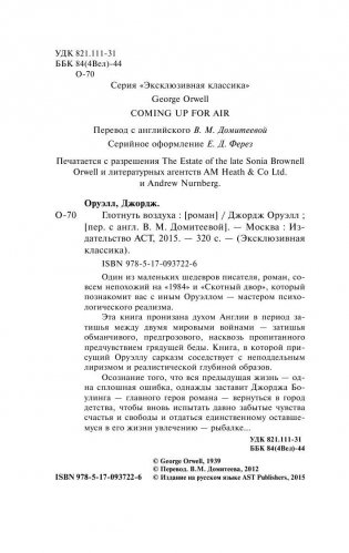 Глотнуть воздуха фото книги 3