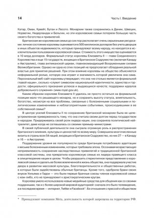 Современный стратегический анализ. 11-е издание фото книги 6