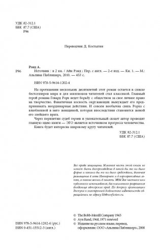 Источник (количество томов: 2) фото книги 4