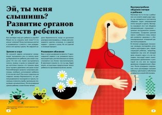 Путешествие малыша. Дневник беременности будущей мамы фото книги 8