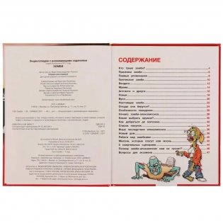 Зомби. Энциклопедия с развивающими заданиями фото книги 2