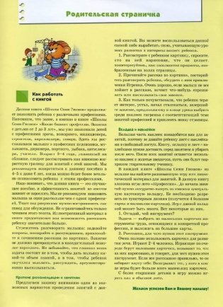 Какие бывают профессии. Для занятий с детьми от 3 до 4 лет. Книжка с игрой и наклейками фото книги 2