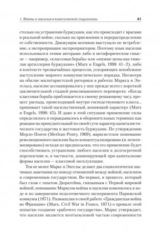 Война и общество фото книги 14