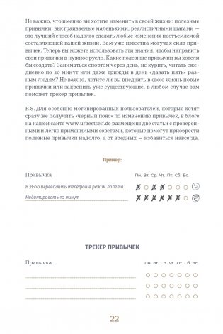 6 минут PURE. Ежедневник, который изменит вашу жизнь (продолжение) (ежевика) фото книги 17