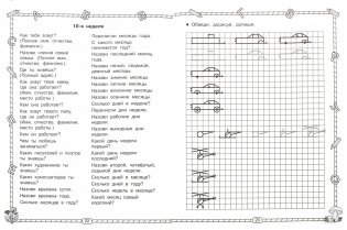 Быстрая подготовка к школе фото книги 2