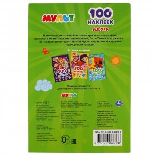 Азбука. Мульт фото книги 6