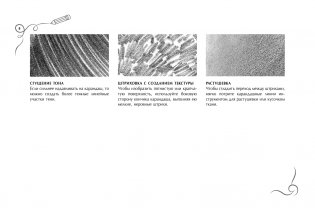 Голова и фигура человека. Альбом для скетчинга фото книги 8