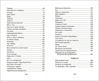 Собрание сочинений. Рассказы и повести для детей фото книги 5