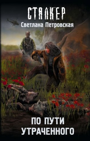 По пути утраченного фото книги